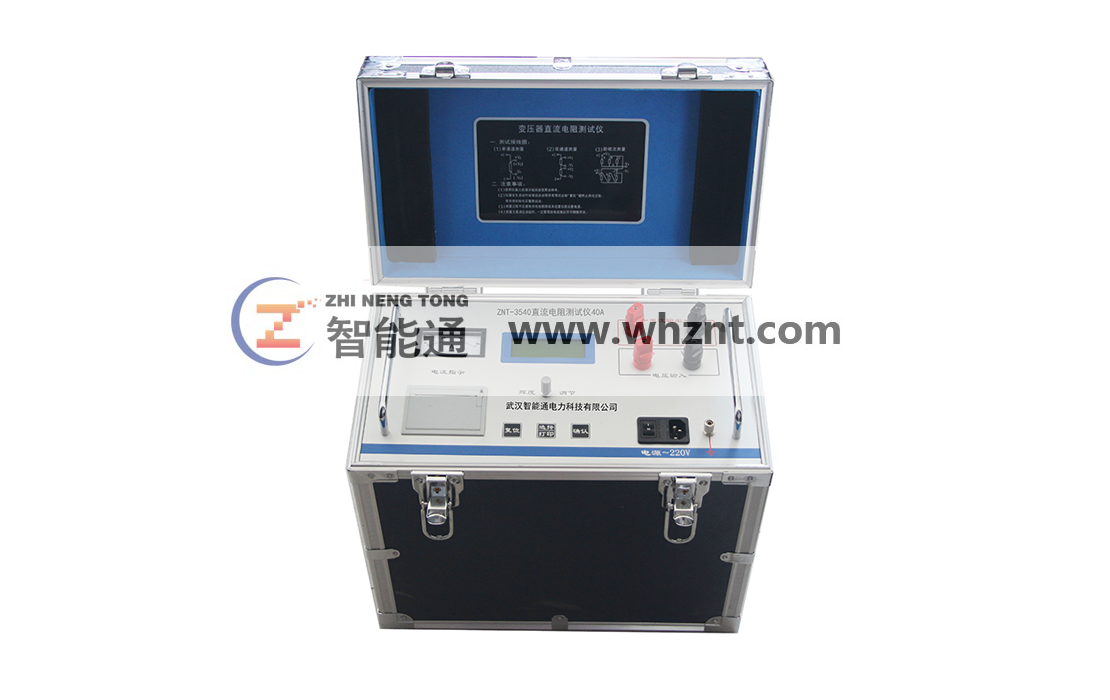 恩施ZNT-3540 直流电阻测试仪 40A