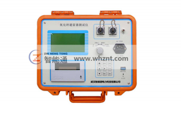 青海LCD-2006L氧化锌避雷器特性测试仪