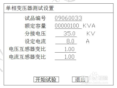 ETDLZ变压器短路阻抗测试仪测量方法及其步骤